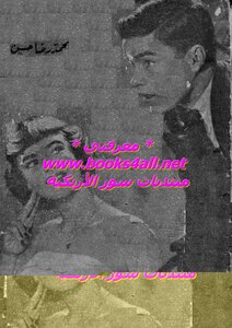 The Flirt Wife By George Bernard Shaw