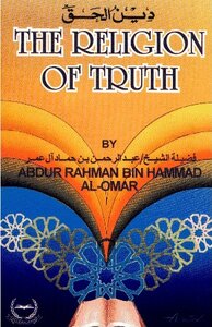 The Religion Of Truth