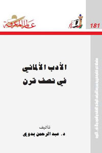 German Literature In Half A Century By Dr. Abdel Rahman Badawi