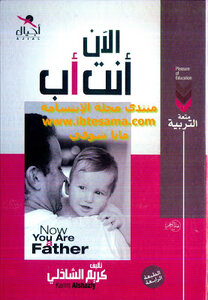 Now You Are The Father Of Karim El Shazly