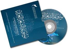 Encyclopedia Of Arabic Poetry