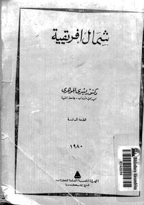 North African Dr. Yousry El Gohary