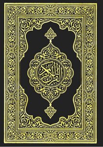 The Holy Quran