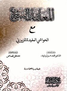 The Seven Pendants With Useful Notes For Zuzni