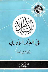 Islam In European Thought By Dr. Muhammad Shama