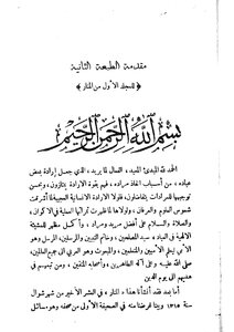 Al Manar Magazine