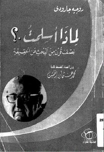 Why Did I Embrace Half A Century Of Searching For The Truth By Roger Garaudy?
