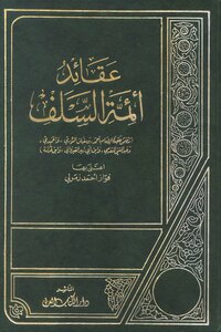Beliefs Of The Imams Of The Salaf