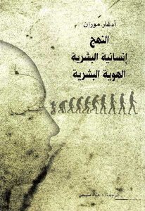 Humanism Humanism Human Identity Edgar Moran