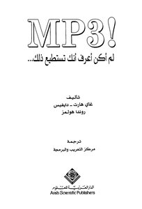 MP! لم أكن أعرف أنك تستطيع ذلك