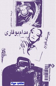 Madame Bovary Gustave Flaubert