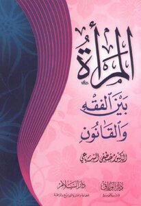 Women Between Jurisprudence And Law Dr. Mustafa Al-sibai