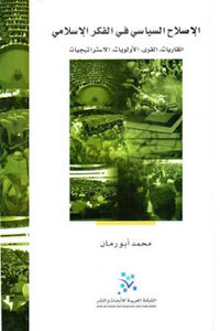 Political Reform In Islamic Thought By Muhammad Abu Rumman