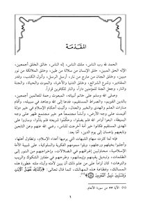 Nodal Deviation In The Literature And Thought Of Modernity - A Legitimate Critical Study