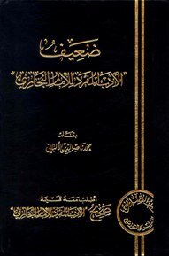 Weak Singular Literature