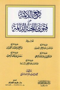 Placing Blame For The Fatwa Of The Standing Committee