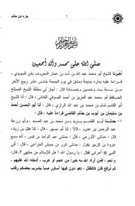 جزء من حديث الأوزاعي لابن حذلم