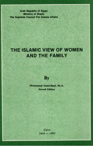The Islamic View Of Women And The Family