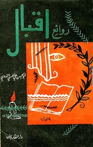 Iqbal Masterpieces...