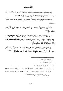 منهج أهل السنة والجماعة ومنهج الأشاعرة في توحيد الله تعالى