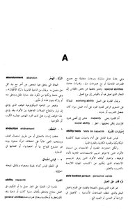 Dictionary Of Social Sciences Terms English French Arabic
