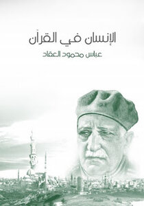 Man In The Qur’an By Abbas Mahmoud Al-akkad