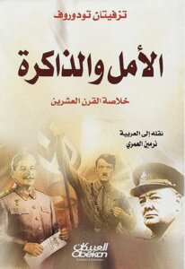 Hope And Memory: Synopsis Of The Twentieth Century By Tzvetan Todorov