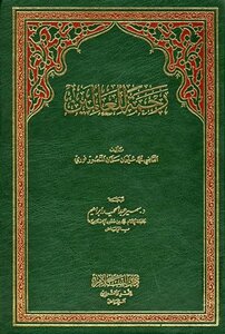 رحمة للعالمين