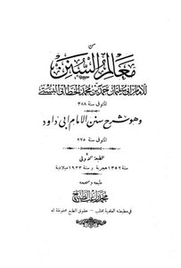 Landmarks Of Sunan T: The Cook
