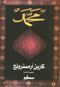 Muhammad By Karen Armstrong