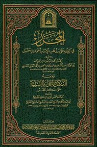 The Editor In Jurisprudence - With It Jokes And Sunni Benefits On The Problem Of The Editor I Saudi Endowments
