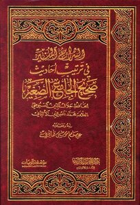 Al-sarraj Al-munir In The Arrangement Of Hadiths Of Sahih Al-jami Al-sagheer