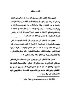 Political Interpretation Of Islam