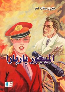 Major Barbara By George Bernard Shaw