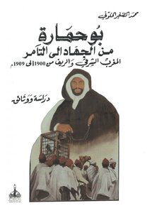 Bouhamra: From Jihad To Conspiracy - By Muhammad Al-saghir Al-kheloufi