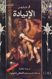 The Aeneid - In Two Parts - By Virgilius