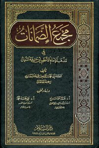 The Compound of Guarantees in the Doctrine of the Greatest Imam Abu Hanifa al-Numan