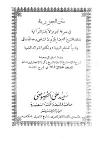 The Court Minutes In Explaining The Island Introduction