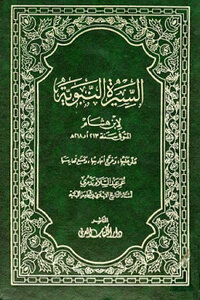 Biography Of The Prophet By Ibn Hisham