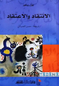 Criticism And Belief By Paul Ricoeur