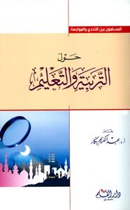 About Education -