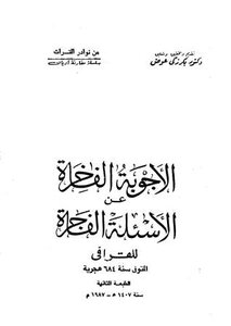 Luxurious Answers To Blasphemous Questions