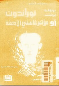 Turandot Or The Brainwashers Conference By Bertolt Brecht
