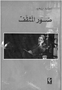Portraits of the intellectual Edward Said