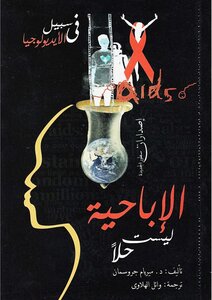 Porn Is Not A Solution By Damiriam Grossman