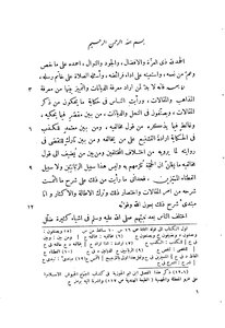 Articles Of Islamists And Differences Of Worshipers T: Ritter