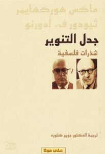 The Enlightenment Dialectic: Philosophical Fragments Of Max Horkheimer And Theodor F. Adorno