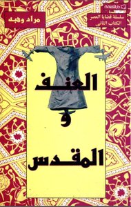 Violence And The Sacred Murad Wahba