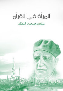 Women In The Qur’an By Abbas Mahmoud Al-akkad