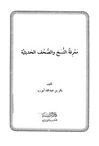 Knowledge Of Copies And Modern Newspapers